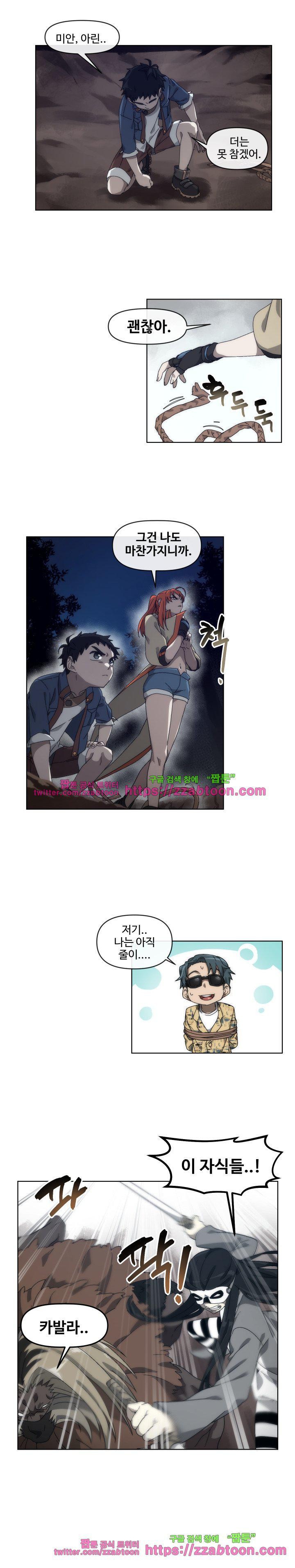 카발리스트 37화