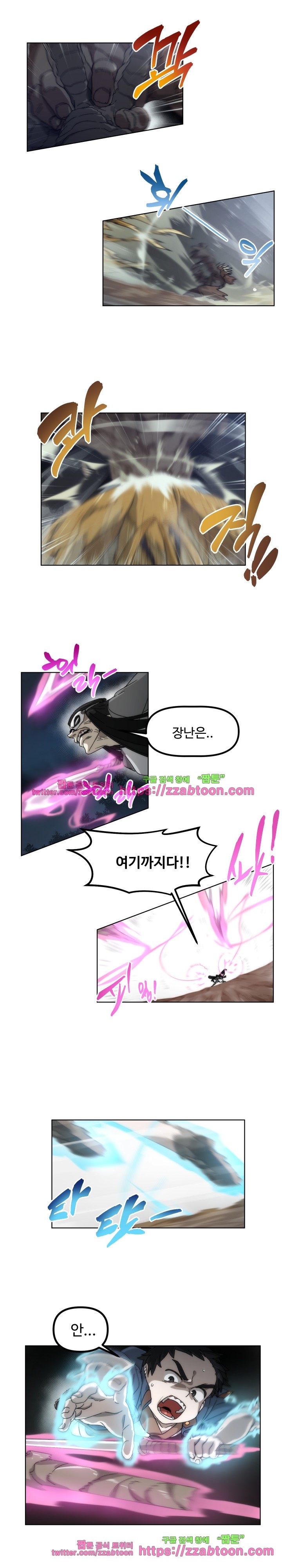 카발리스트 39화