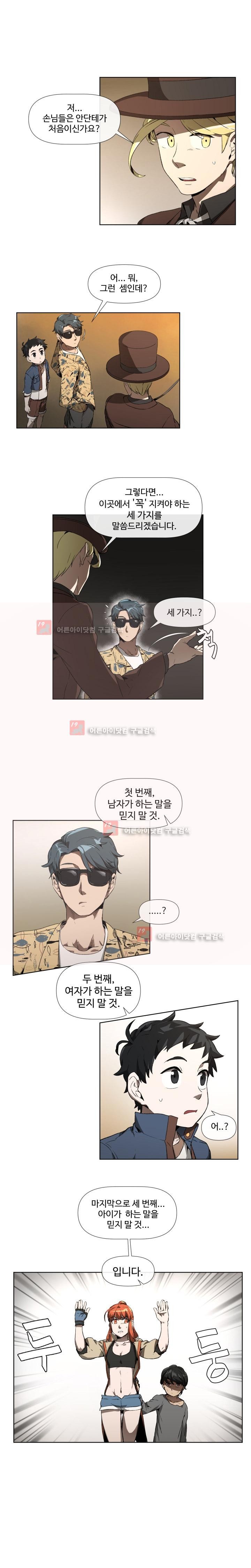 카발리스트 9화