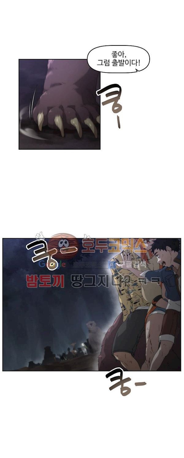 카발리스트 30화