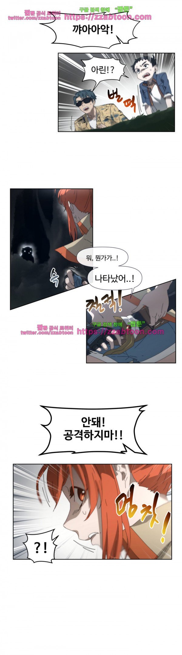 카발리스트 32화