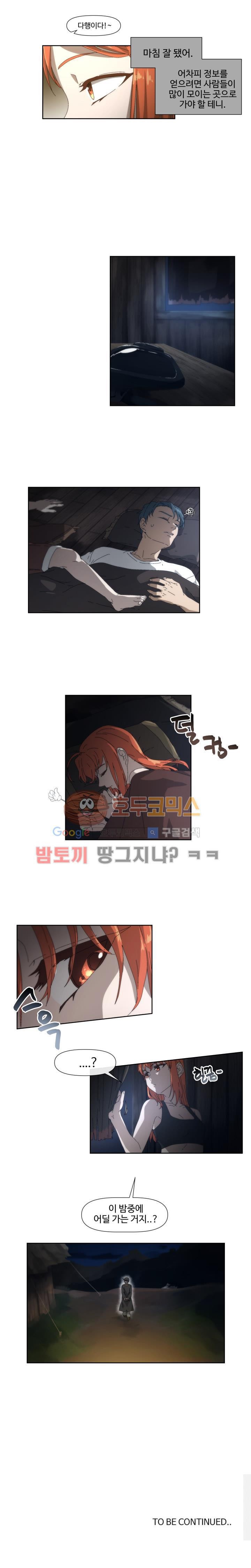 카발리스트 33화