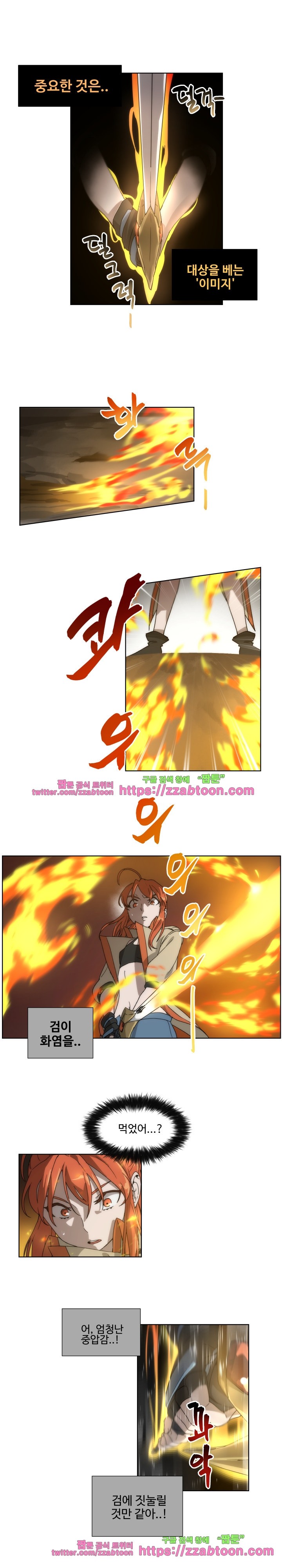 카발리스트 40화