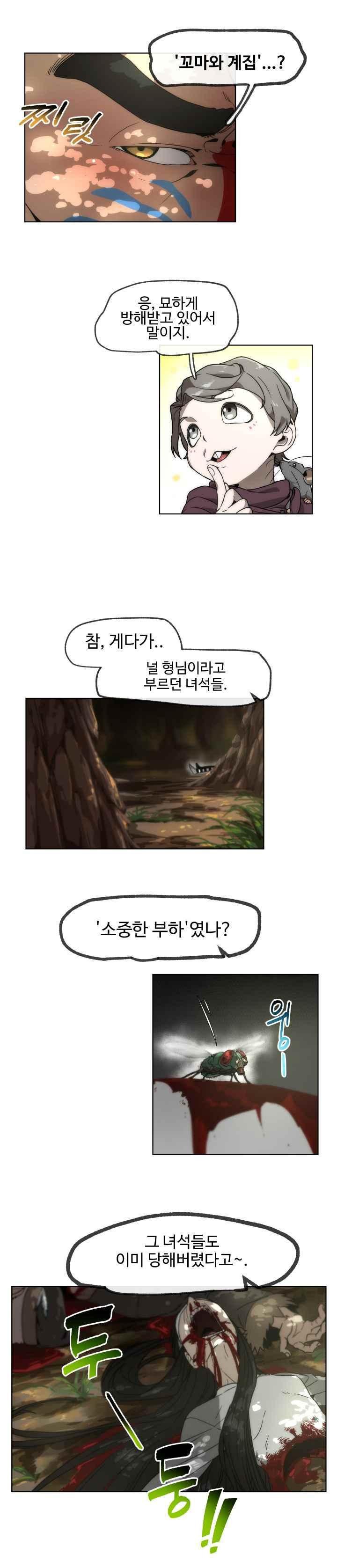 카발리스트 42화