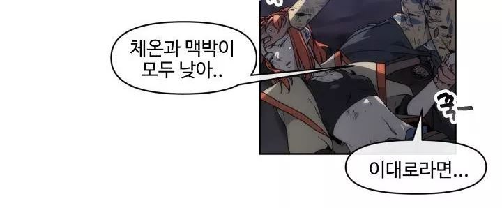 카발리스트 29화
