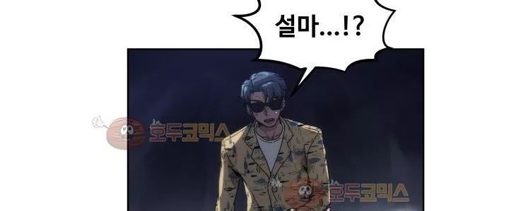 카발리스트 29화