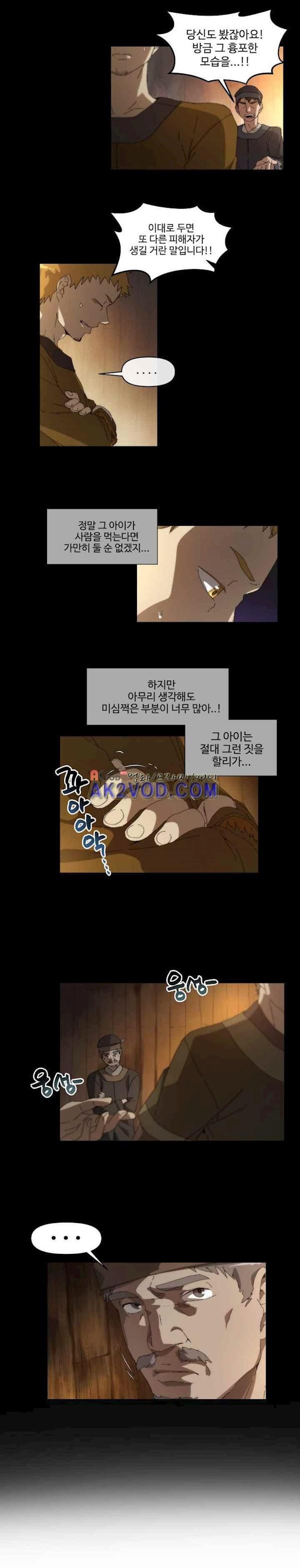 카발리스트 35화