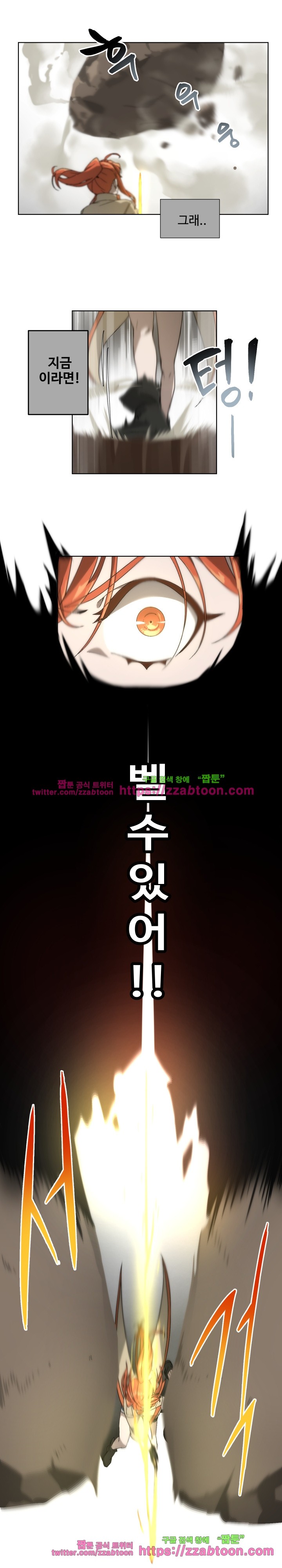 카발리스트 40화