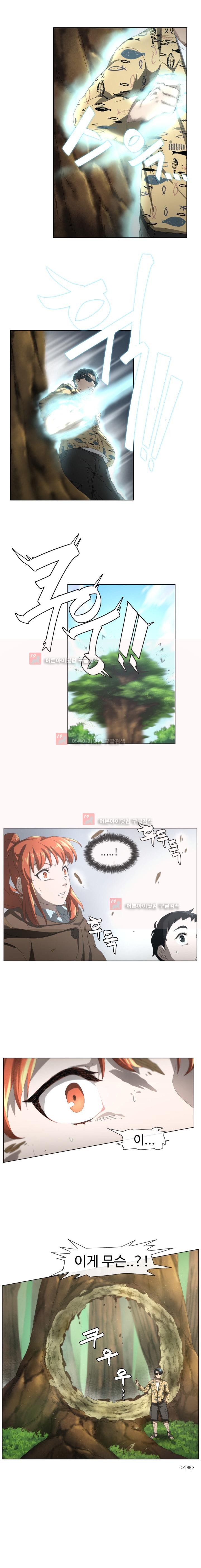 카발리스트 2화