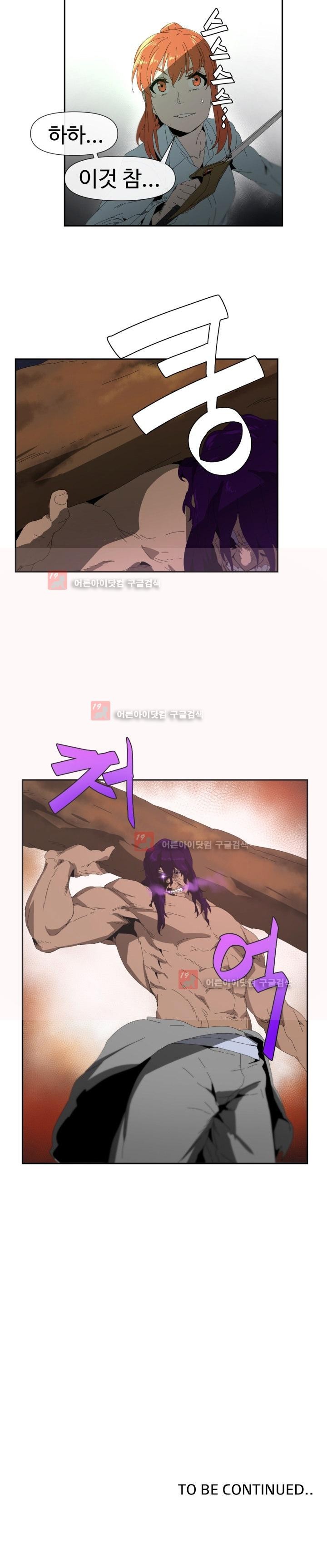 카발리스트 3화