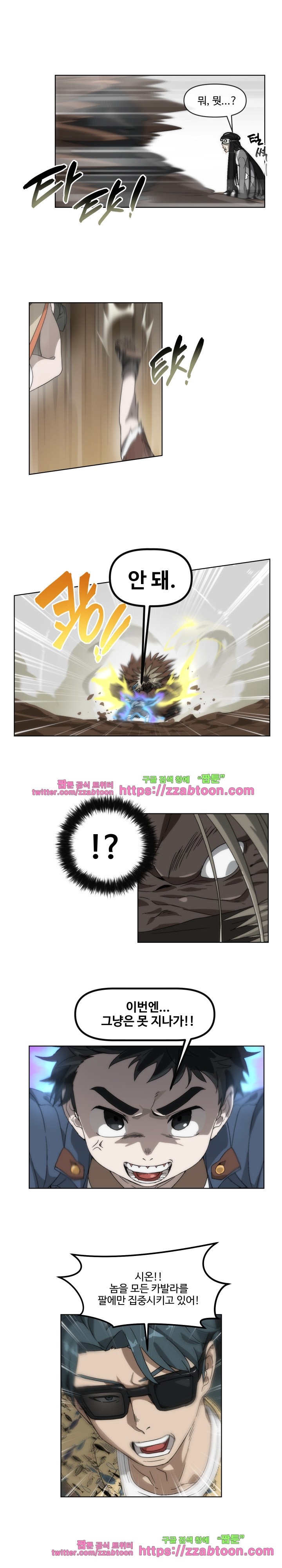 카발리스트 40화