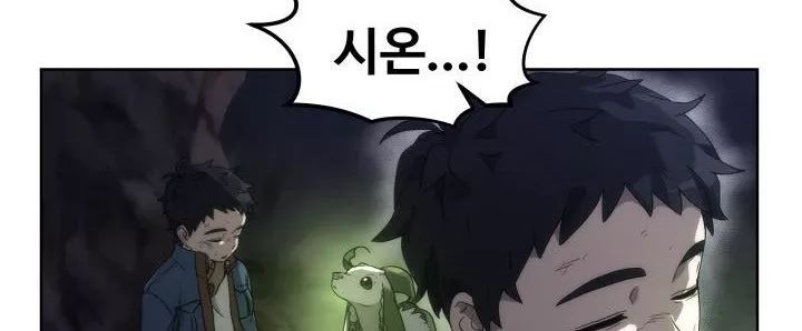 카발리스트 29화