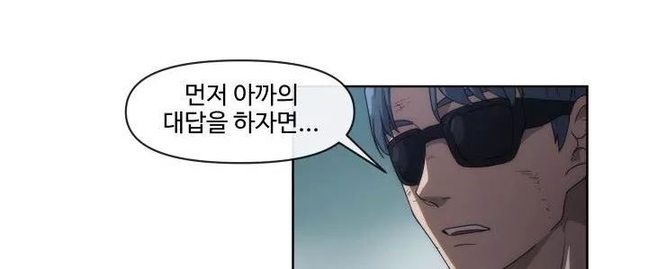 카발리스트 29화