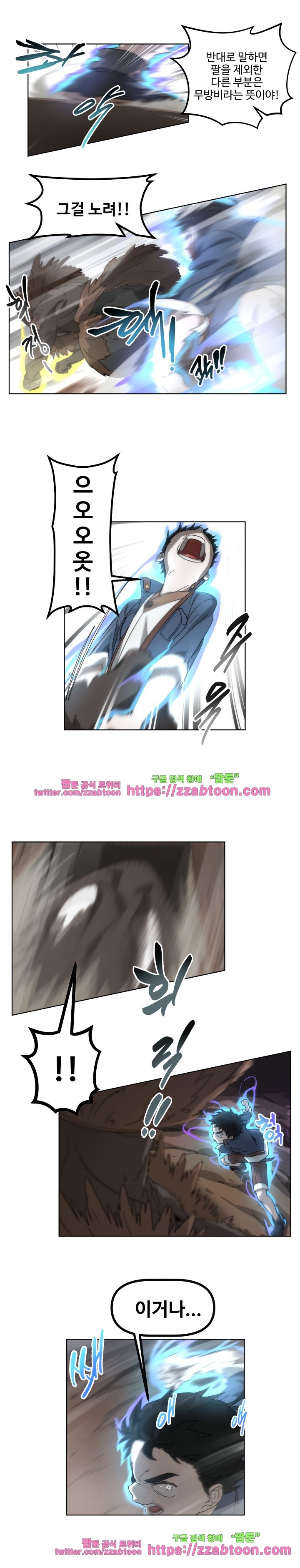 카발리스트 40화