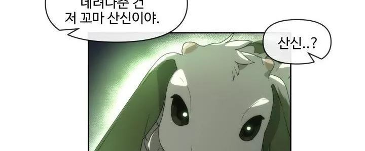 카발리스트 29화