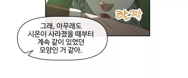 카발리스트 29화