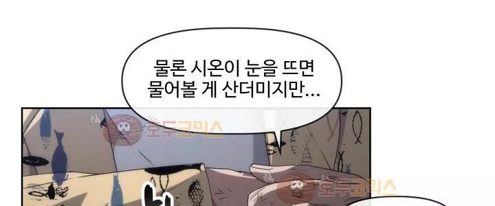 카발리스트 29화