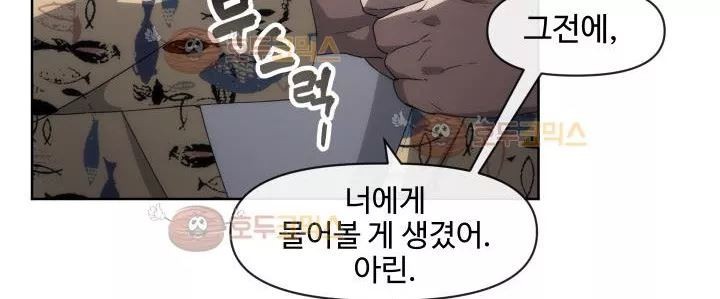 카발리스트 29화
