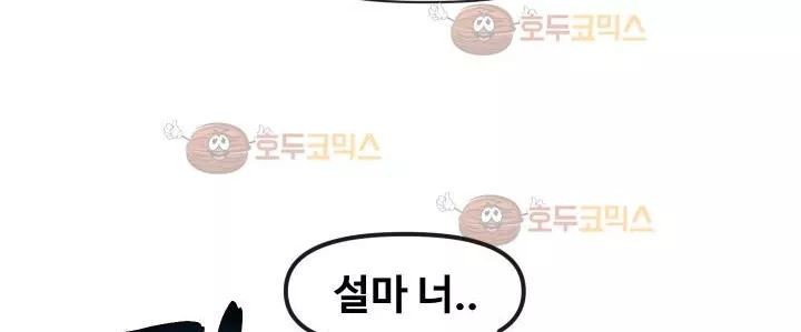 카발리스트 29화