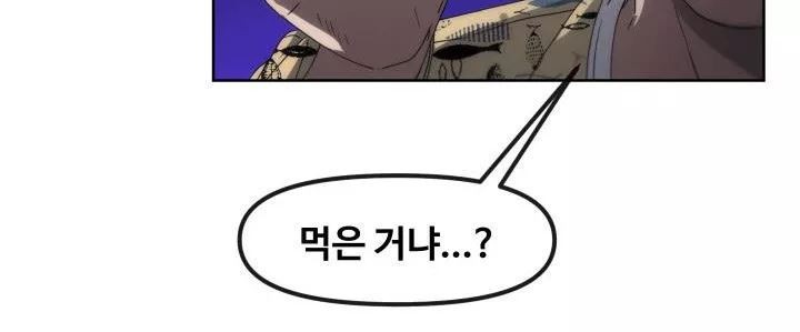 카발리스트 29화
