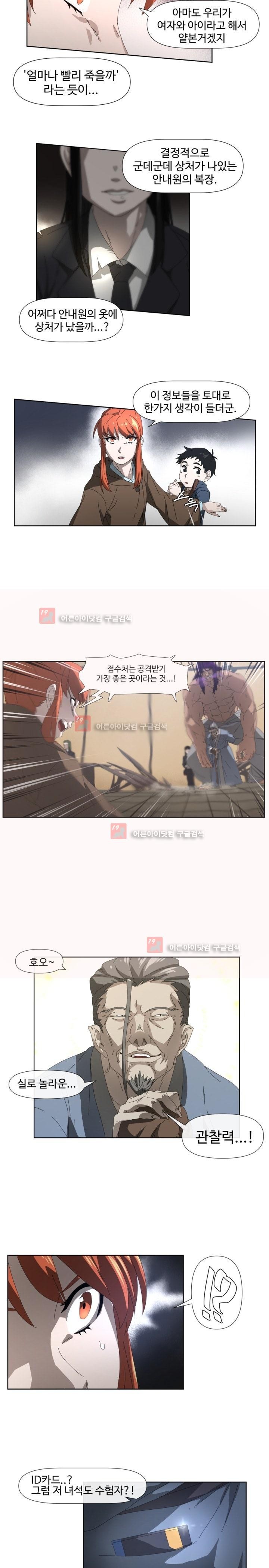 카발리스트 1화