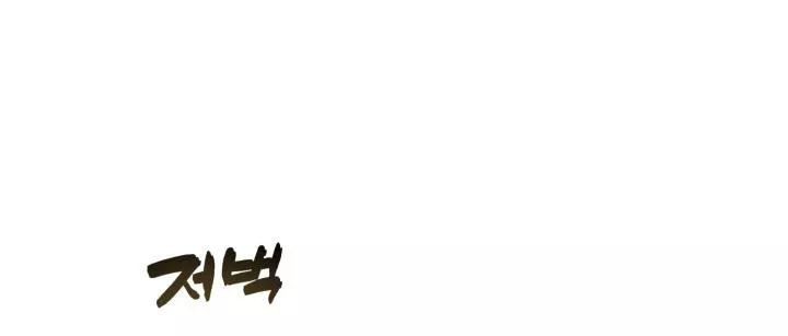 카발리스트 29화