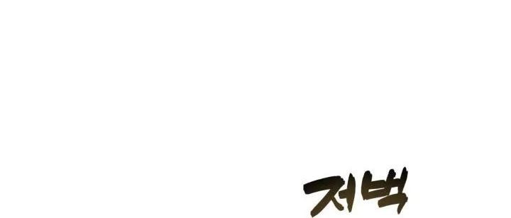 카발리스트 29화