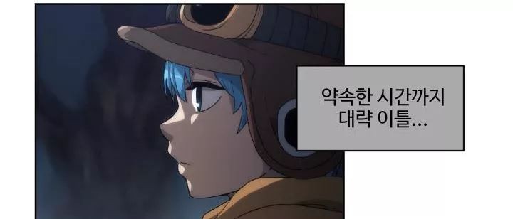 카발리스트 29화
