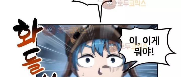 카발리스트 29화