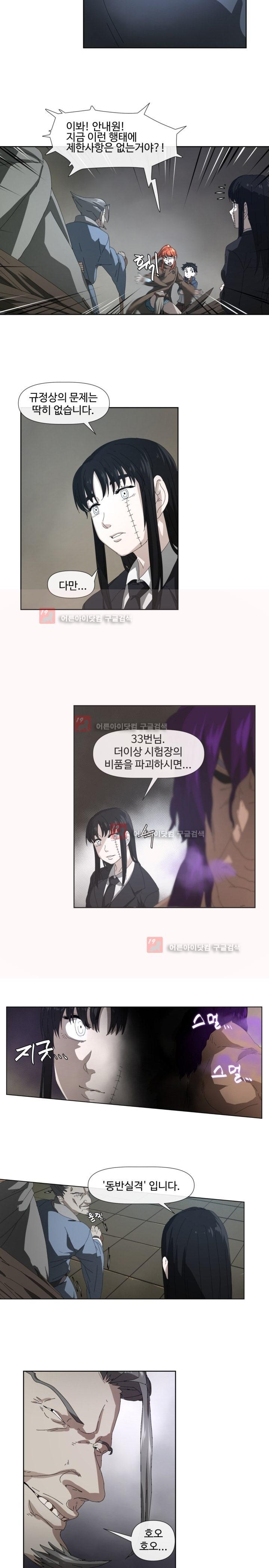 카발리스트 1화