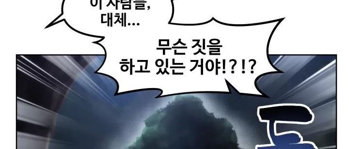 카발리스트 29화