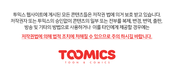 카발리스트 40화