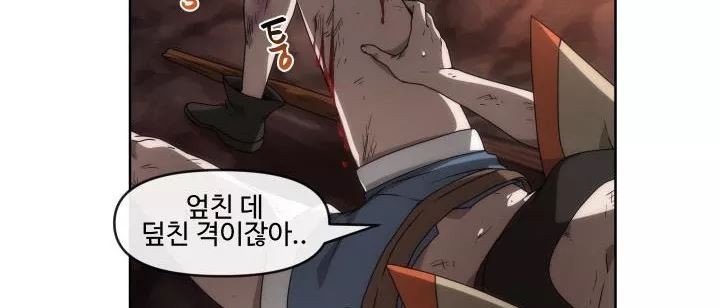 카발리스트 29화