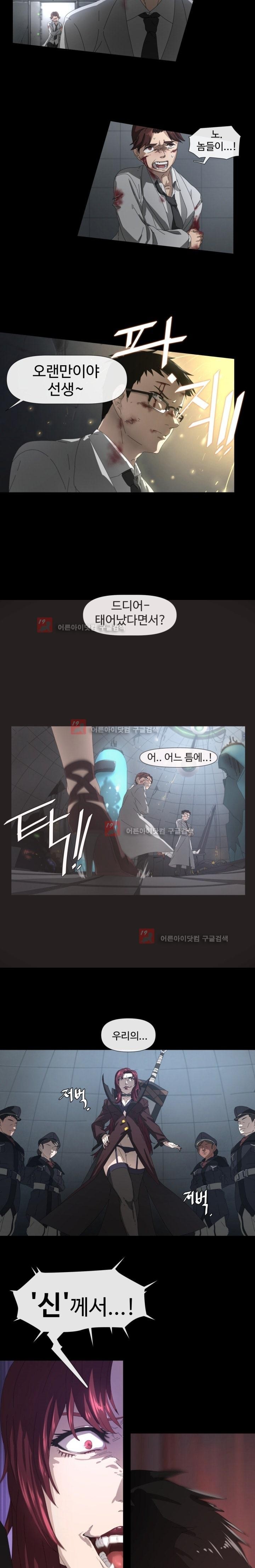 카발리스트 1화