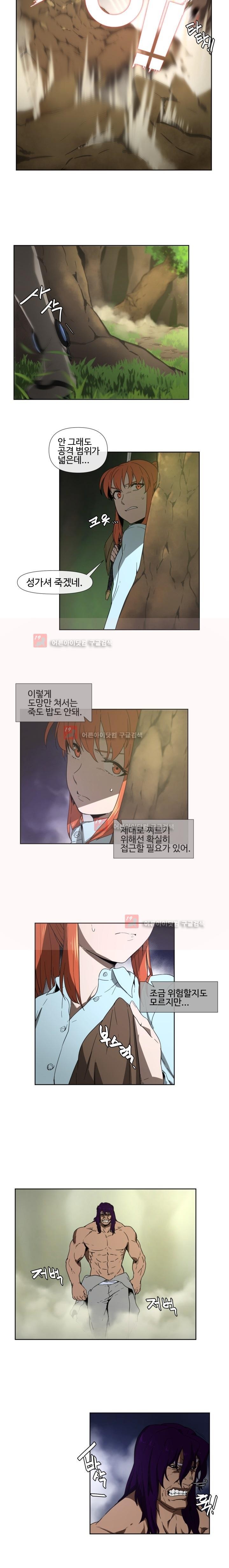 카발리스트 4화