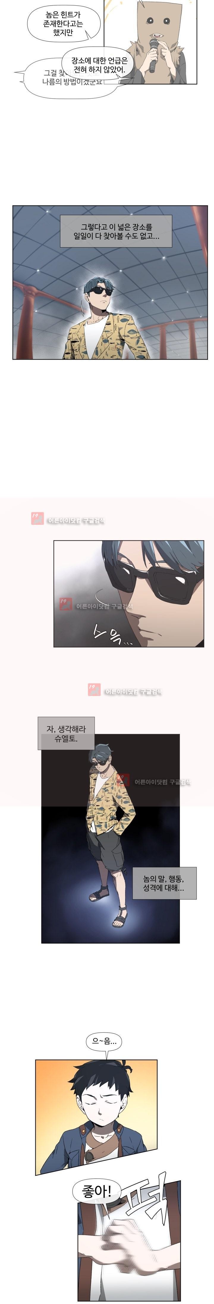 카발리스트 7화