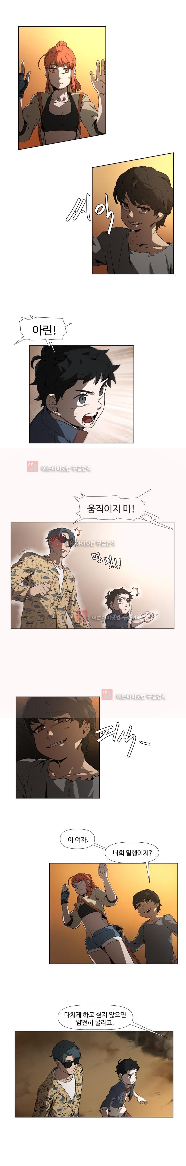 카발리스트 10화