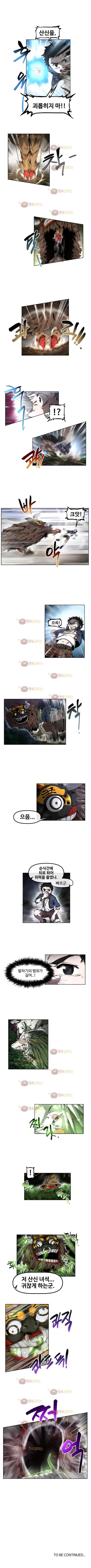 카발리스트 25화