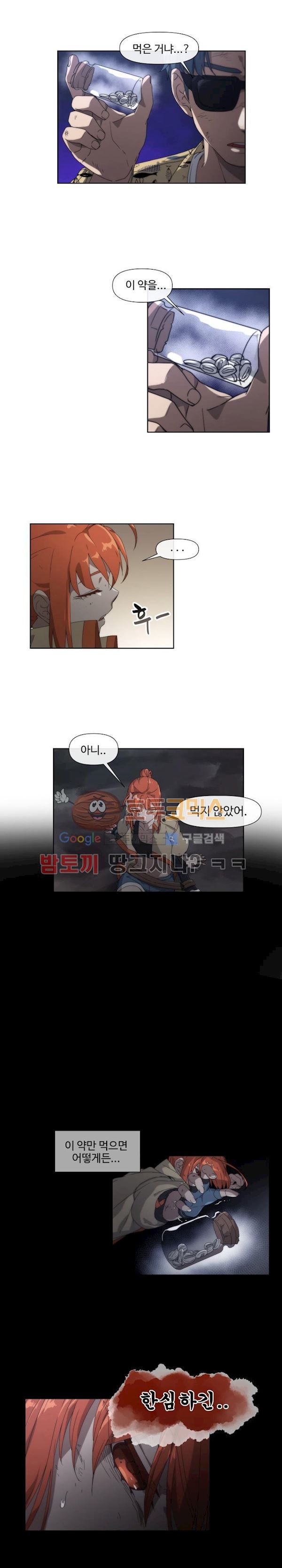카발리스트 30화