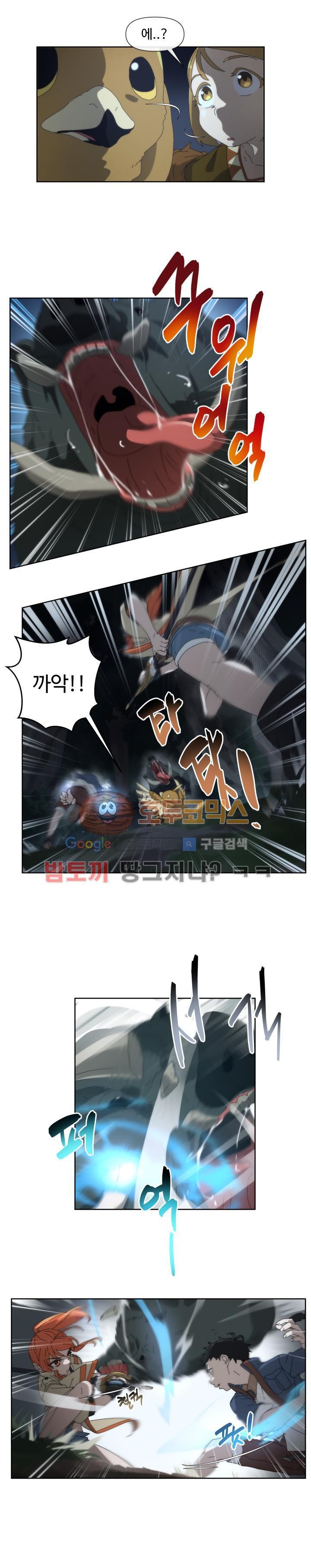 카발리스트 33화