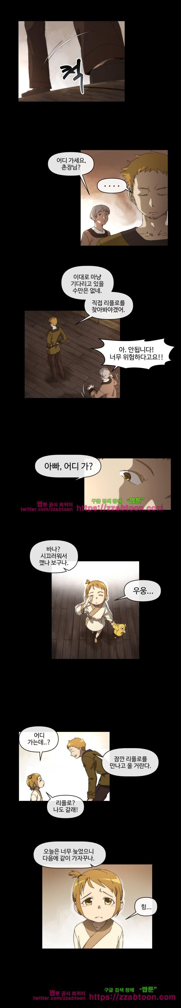 카발리스트 36화