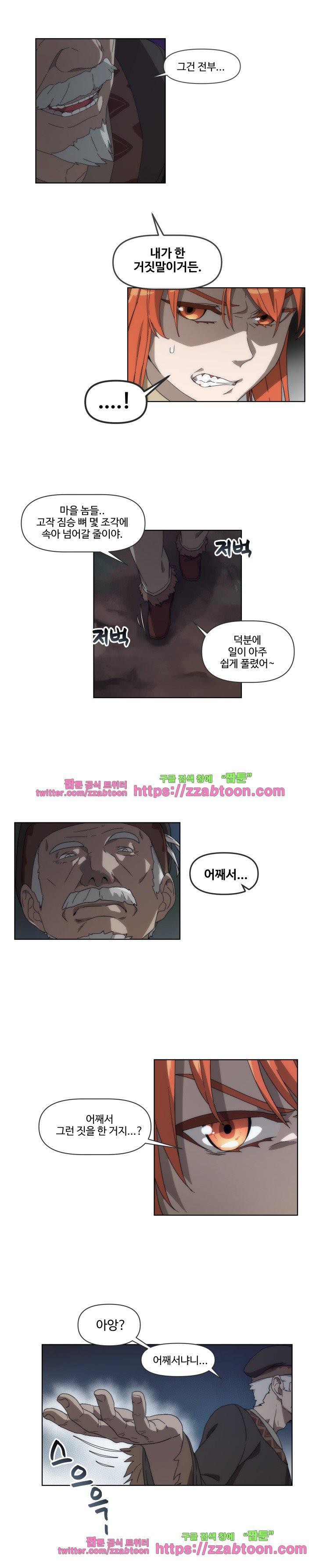 카발리스트 37화