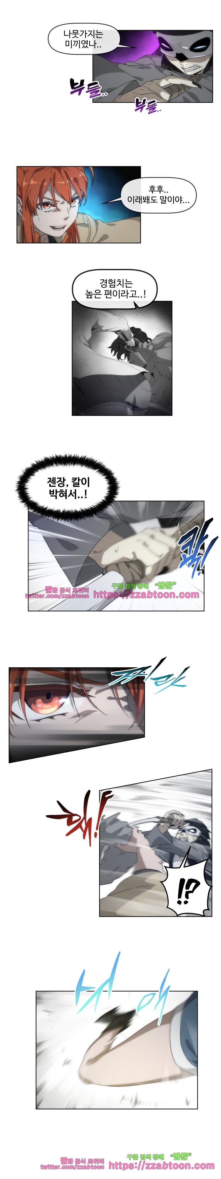 카발리스트 39화