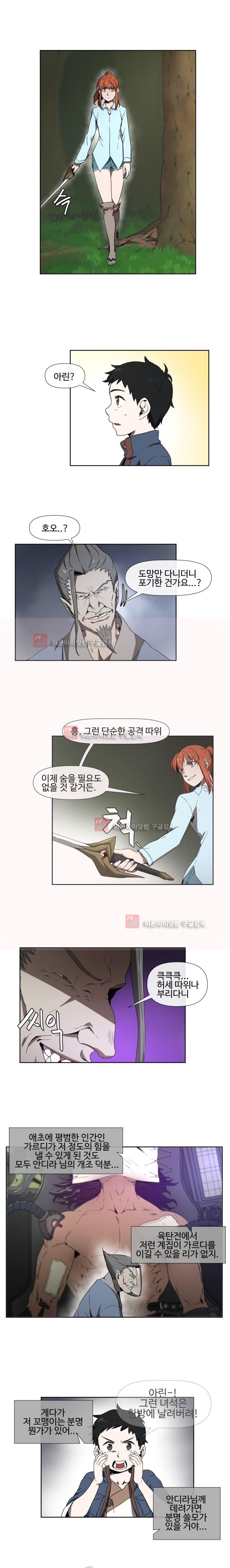 카발리스트 4화