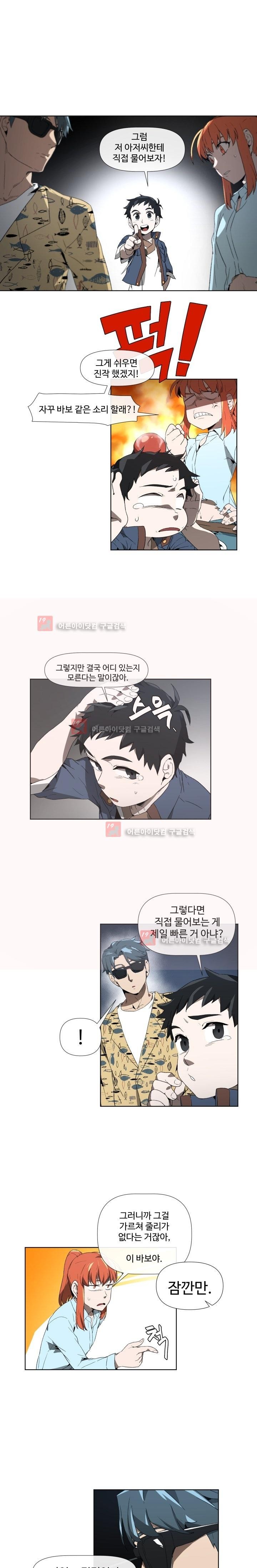 카발리스트 7화
