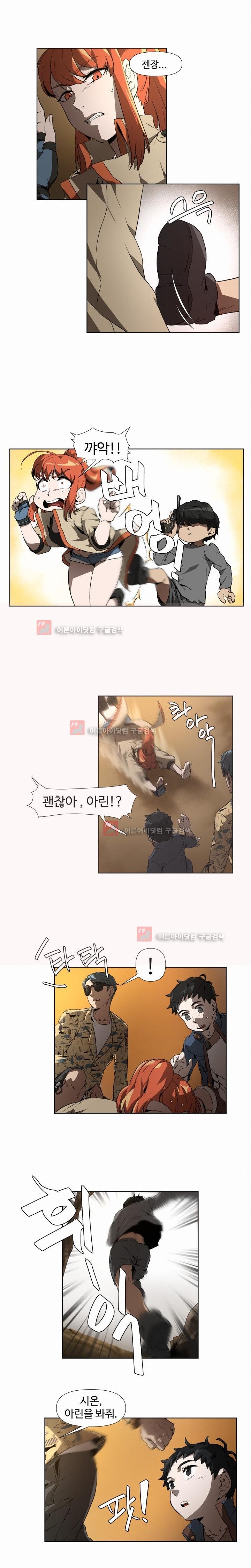 카발리스트 10화