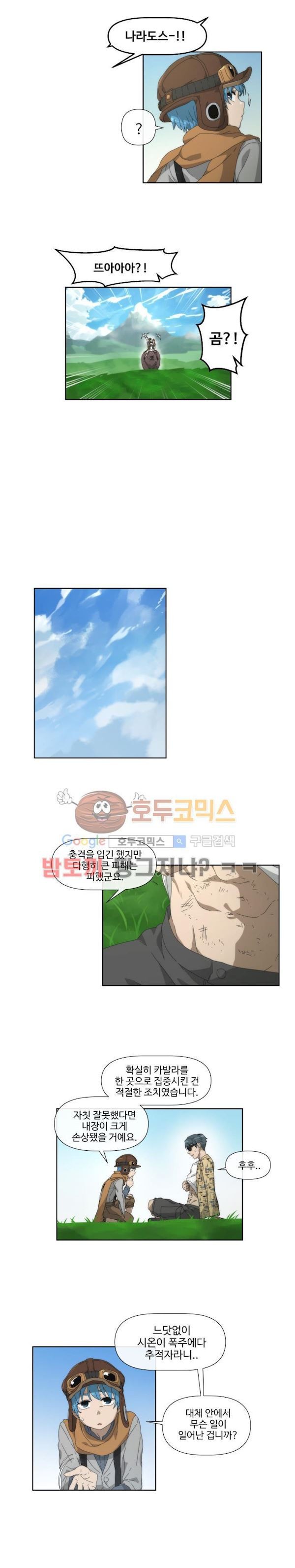 카발리스트 31화