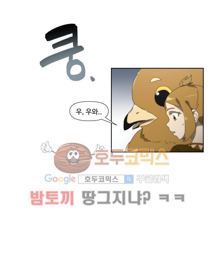 카발리스트 33화