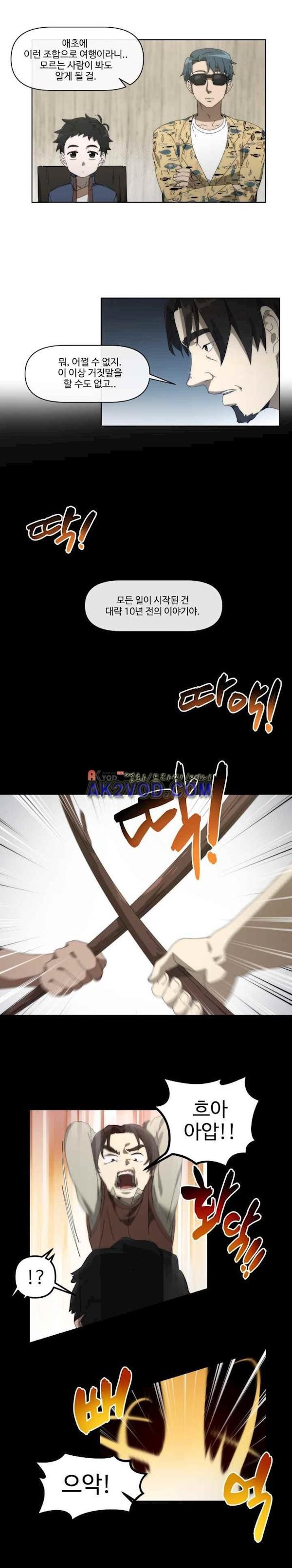 카발리스트 35화