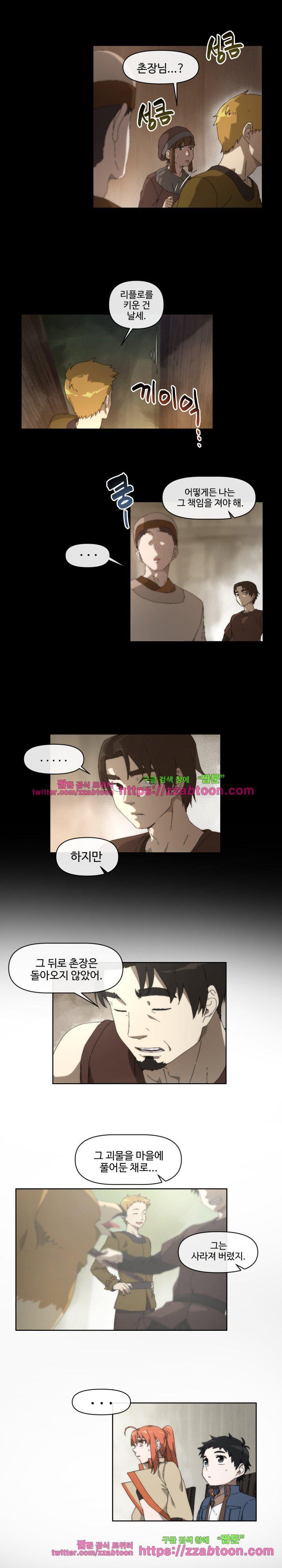 카발리스트 36화